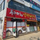 두꺼비양평해장국 네이버블로그