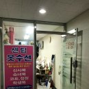 미진수선 Daum카페