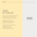 아틀리에성형외과의원 이미지