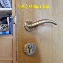 명륜2차아이파크경로당 | [동래구/명륜동] 명륜 아이파크 2차 안방 모티스락 손잡이 파손 교체 수리 후기