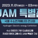제이엠항공 이미지