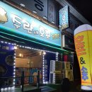 주란호프