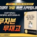 돈 없이 시작하는 쿠팡 위탁, 대량등록·키워드·광고로 월 1,000까지 가는 현실 로드맵 - 재고 0원...