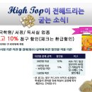 더하이탑학원