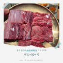 짝 | 광주 소고기 짝갈비일번지 방문 후기
