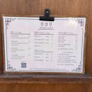 리코리카 | 구미 금리단길 라멘맛집 리코리｜리코리카라이·돈코츠·가라아게 후기