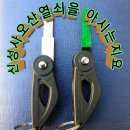 신성사오산열쇠 이미지