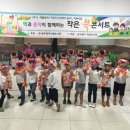 생각쟁이작은도서관 이미지