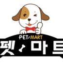 펫마트 네이버블로그