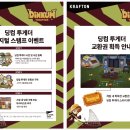 투게더쇼