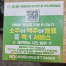 삼송 조개찜 먹으러 바다수퍼해물천하조개구이 고고=3