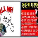 동탄기흥로 이미지