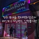 현대 게임랜드 이미지