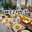 쿸쿸제과 | 전농로_쿠키 :: 선물용 답례용으로도 좋은 <쿸쿸제과> 내돈내산 후기