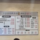 의정부부대찌개&배부른생오리 네이버블로그