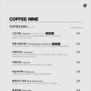 커피나인과천펜타원점