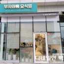 부자아빠요식업