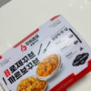 꾸브라꼬숯불두마리치킨포항쌍사점 | [내돈내산]꾸브라꼬 신메뉴 파스타가 들어있는 로제꾸브🍗