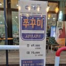 구룡횟집 이미지