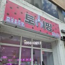 뽑고뽑고인형뽑기 이미지