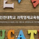 와이즈만영재교육원인천남동학원