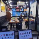 그냥찌개집 이미지