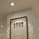 이티 | [경기떡집] 롯데백화점 미아점 이티떡 후기