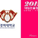 경희에듀학원
