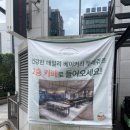 뚜레쥬르구월