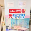 짱탁구장남산역점