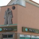 안흥한의원 이미지