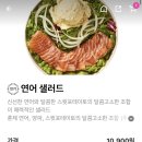 샐러디주안역점 이미지