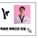 아이세상 태권도 이미지