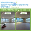 강서구-53 | 부산 강서구 명지엘크루오션5단지 53평 인테리어청소 후기