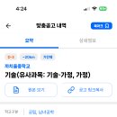 까치울중학교 이미지