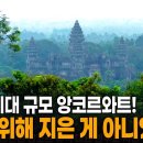 앙코르와트 이미지