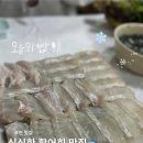 포천활어횟집 이미지