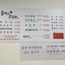둔포면 아산밸리로, 아산밸리남로 | 둔포맛집 추천! 아산테크노밸리맛집 송가네손두부 아산둔포점
