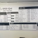 8900원 삼겹살 비빔밥 이미지