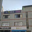 쏙빠짐점핑운동