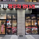 대왕양꼬치양다리 이미지