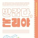이음독서논술학원
