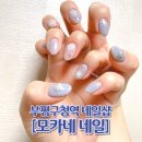 길주로494번길 | 부평구청 네일 추천 모카네 네일 아트 퀄리티 대비 가성비 후기