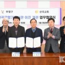 산곡글향기도서관 | 부평구, 산곡교회와 산곡글향기도서관 이전 개관 업무 협약 체결
