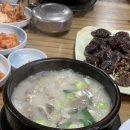 장모님순대 네이버블로그