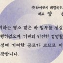 (주)와이엔씨