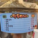 쌍둥이네 김밥 | 의정부제일시장 떡볶이 &#39;쌍둥이네 분식&#39; 단골찜콩!