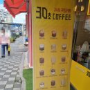 30초커피 안성점