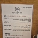 흥덕2로 87번길2L | 용인 흥덕 돼지불백 맛집 할머니의 부뚜막 흥덕점 | 청국장까지 나오는 한상 백반집