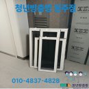 씨유원주이편한점 | 원주 방충망 교체 이편한세상 프리모원 미세방충망 공동구매 교체 후기